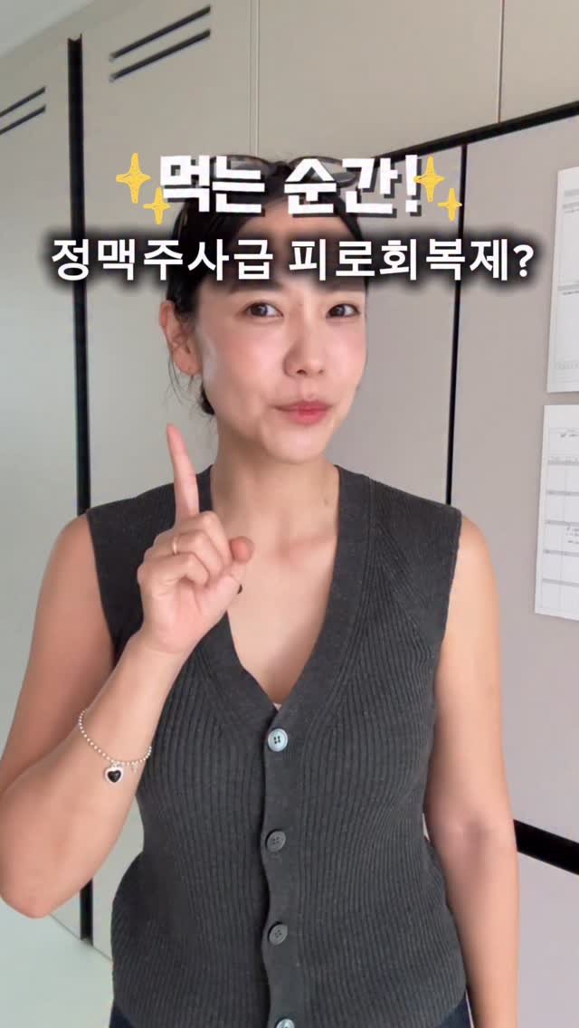 vividyooni_ 게시물 이미지: 먹는 순간! 정:맥주사급 피로회복제😄
바로 여기있어요✊🏻 오로라...