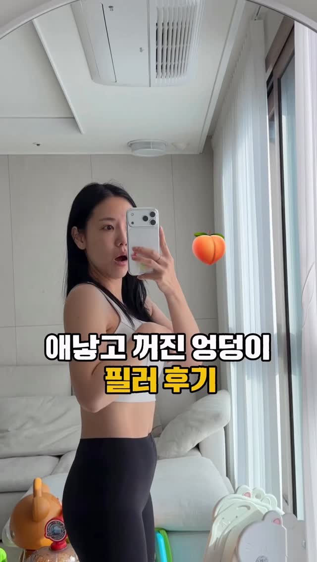 vividyooni_ 게시물 이미지: 엉덩이 필ㄹ ㅓ 후기🍑
는 아니고!
부 작 -용 없이 15분만에...