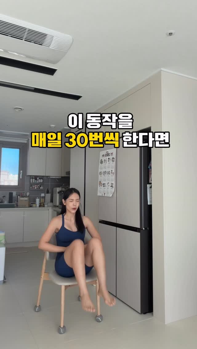 vividyooni_ 게시물 이미지: 뱃살 무섭게 빠지는 4가지동작들!
의자나 쇼파에서 가능하니 꼭 해보세요
하고 나면...