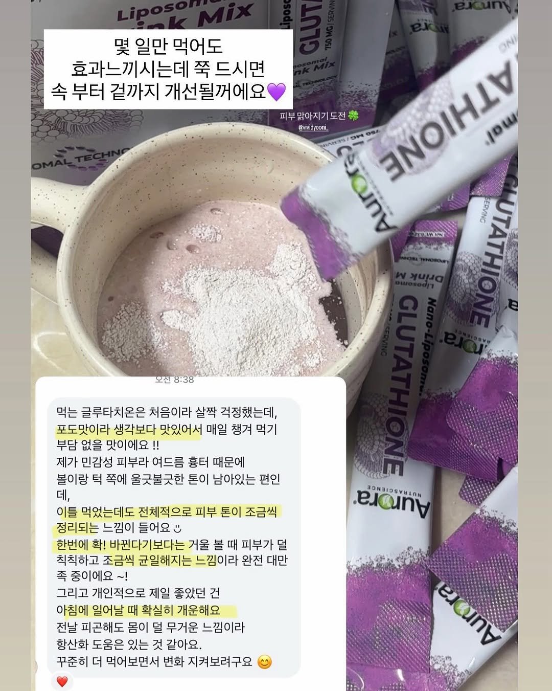 Photo by 비비드유니 | 습관성형의 성지 on January 07, 2026. May be an image of medicine and text.