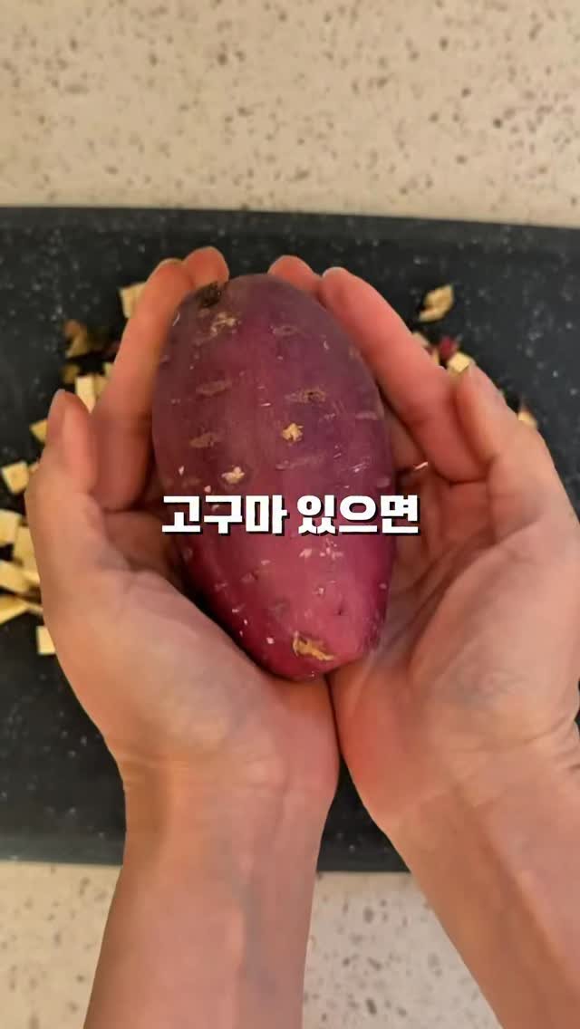 vividyooni_ 게시물 이미지: 영상에서 쿠키냄새나요🍠🍪
이거 진짜 너~~무 쉬운데 안해드시면
후회할수도...