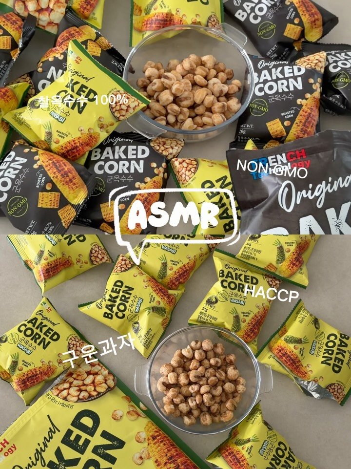 vividyooni_ 게시물 이미지: 인간사료 프로틴콘🌽 베이키드콘
손이 가요 손이가 
맛있어서 계속 먹게되는...