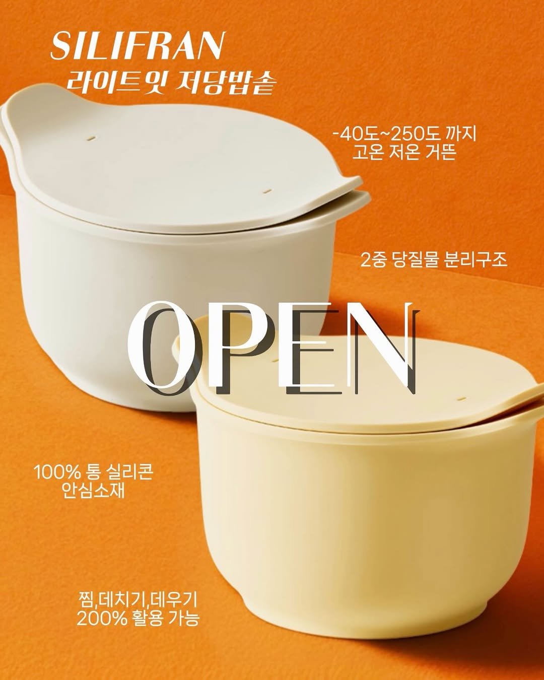 Photo by 비비드유니 | 습관성형의 성지 on February 18, 2026. May be an image of tableware, pot, wash basin and text that says 'SILIFRAN 라이트잇 저당밥솥 -40도~250도 -40도 ~250도 까지 고온저온거픈 고온 저온 거픈 2중 당질물 분리구조 OPEN 100% 100%통실리콘 통 실리콘 안심소재 찜,데치기,데우기 200%활가능 200% 활용 가능'.