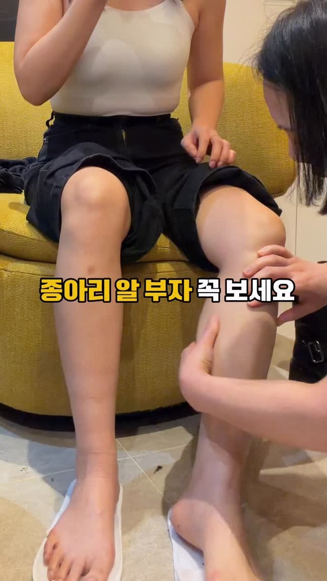 vividyooni_ 게시물 이미지: 오픈완료🔛
종아리 알 부자 다 모이세요
저도 종아리 알 때문에 고생했었는데

종아리...