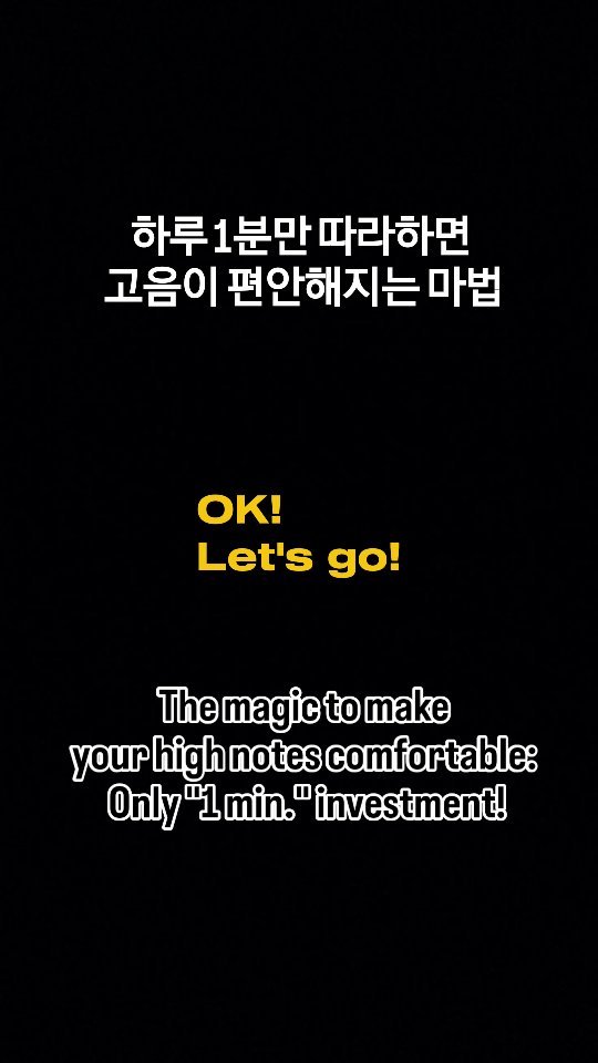 vocal_physio 게시물 이미지: 🚫 고음이 잘 안나온다면? 
하루 '딱 1분'만 따라하면 편안해지는 마법

The...