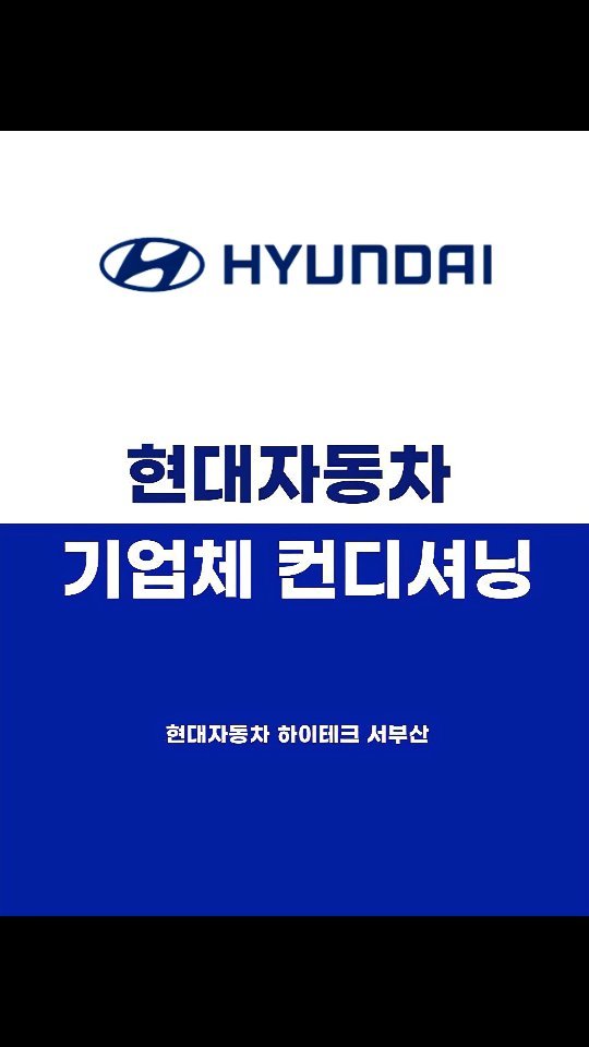 vocal_physio 게시물 이미지: .
🏢 현대자동차 하이테크센터 근골격계 예방 운동프로그램

 최근 현대자동차...