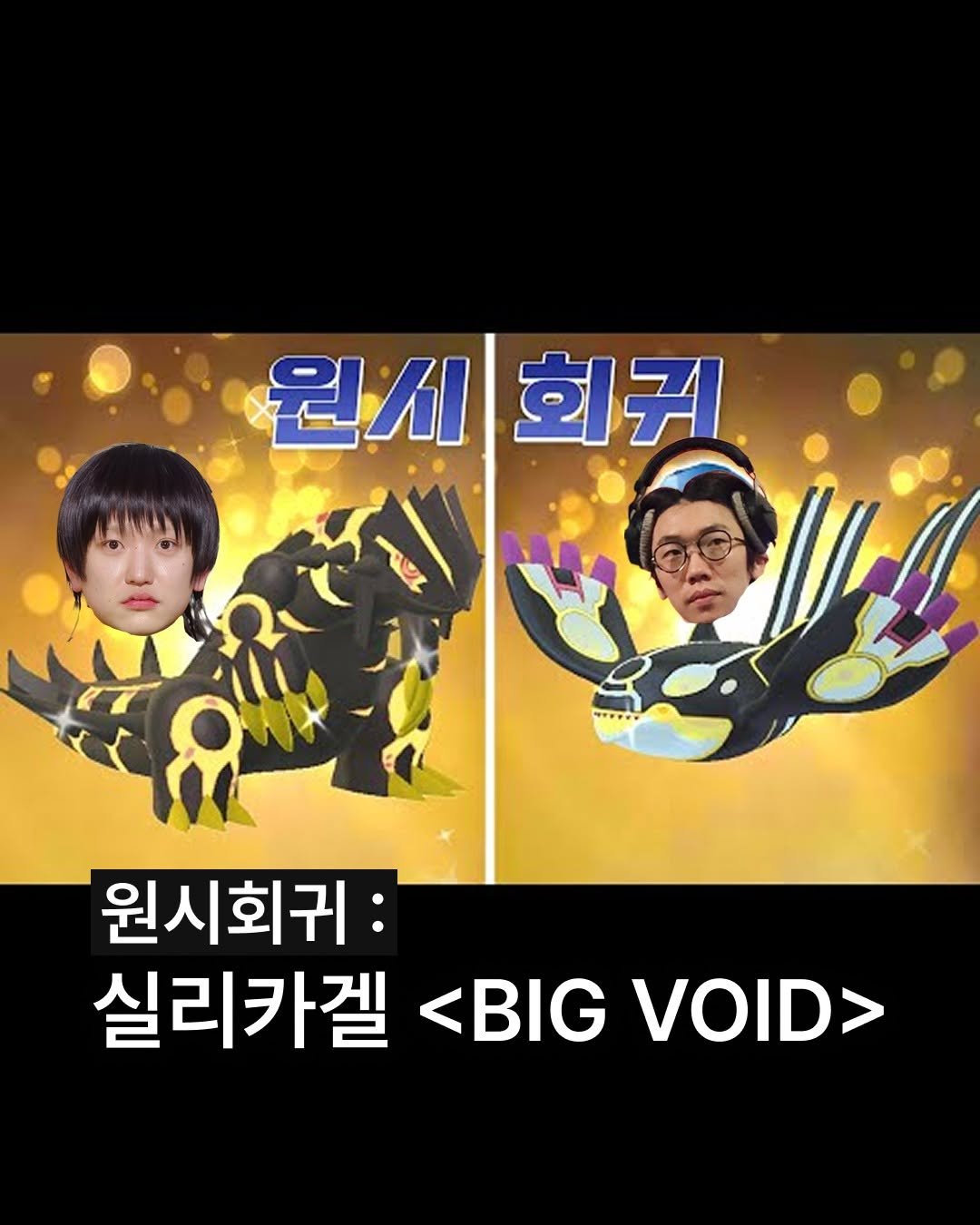 Photo shared by 보다 magazine on December 16, 2025 tagging @silicagel.official. May be a cartoon.