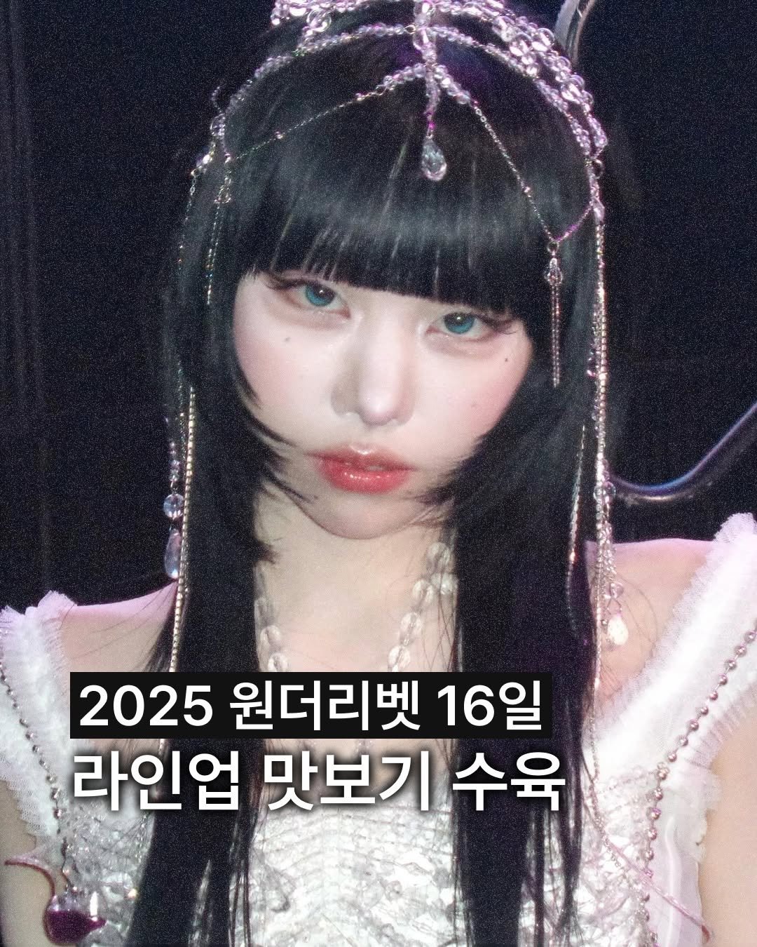 Photo by 보다 magazine on November 14, 2025.