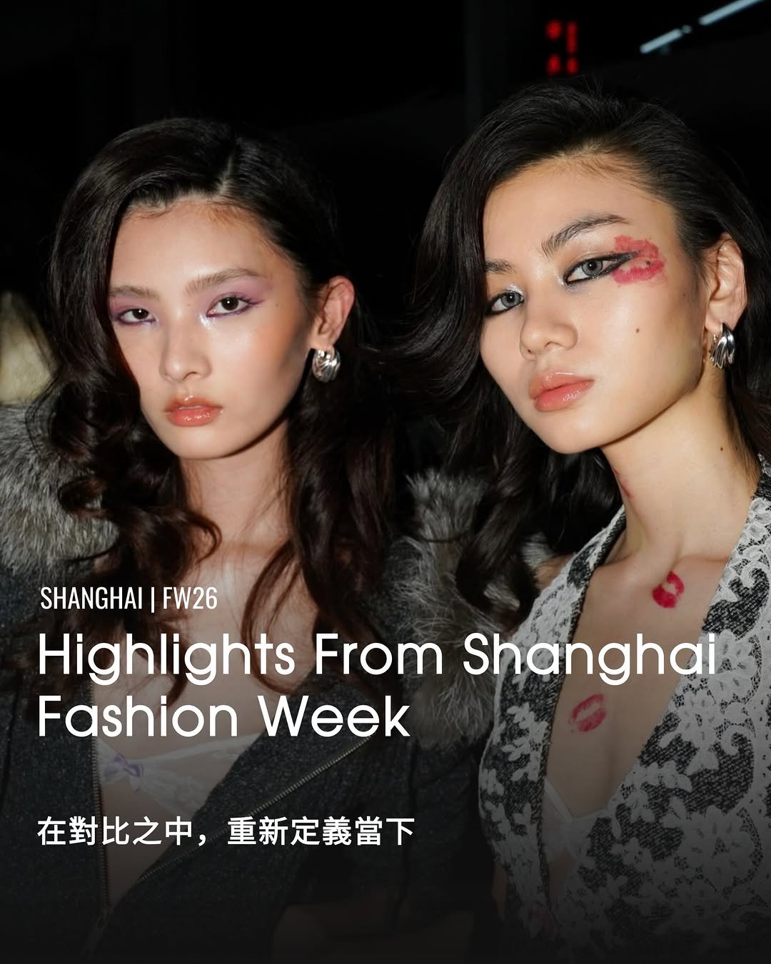 Photo by Vogue Hong Kong on April 02, 2026. May be an image of one or more people, makeup, hair, magazine and text that says 'SHANGHAI FW26 Highlights From Shanghai FashionWeek Fashion) Week 在對比之中，重新定義當下 在對比之中， 重新定義當下'.