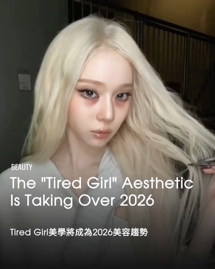 voguehongkong 게시물 이미지: Tired Girl的美容趨勢在2026秋冬米蘭時裝周，便由超模Bella Hadid...