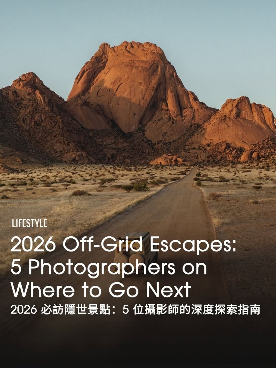 voguehongkong 게시물 이미지: #VogueInPrint 你曾想過到隱世的地方旅遊嗎？2026...