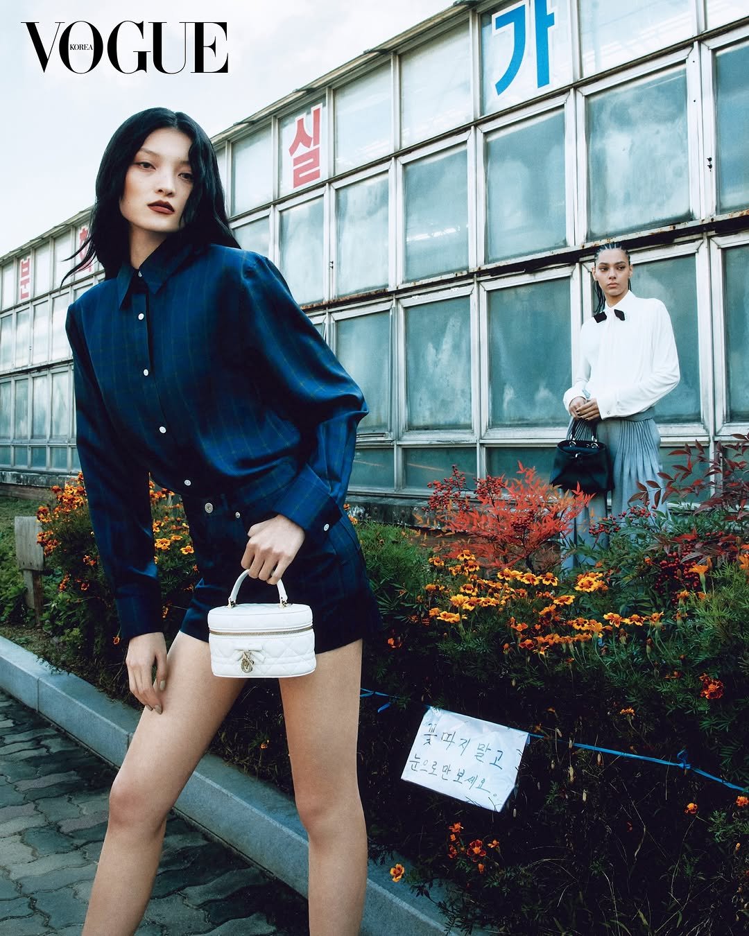 Photo shared by VOGUE KOREA on December 01, 2025 tagging @dior. May be an image of purse, magazine and text.