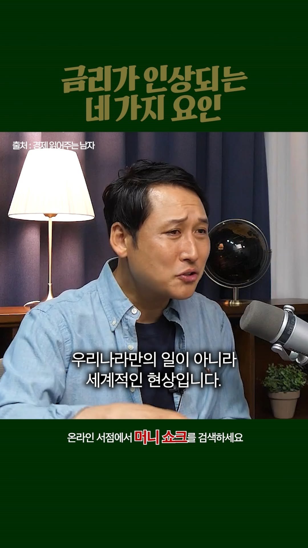 vook_da 게시물 이미지: ❝바로 이런 것들이 재정의 투입을 만들고
고금리 시대를 만듭니다❞
∙
블룸버그의...