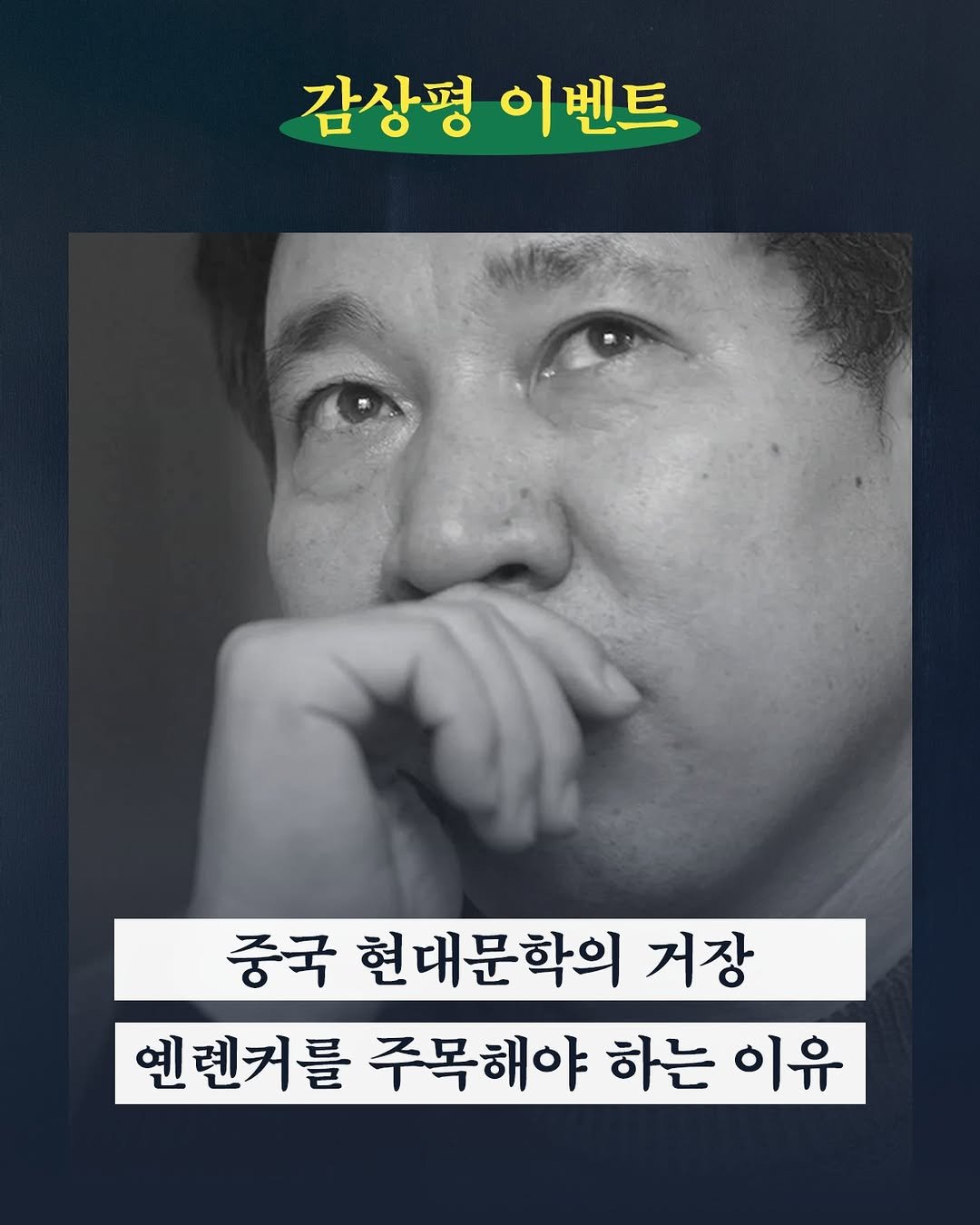 vook_da 게시물 이미지: ✨댓글 이벤트✨

📝 우리가 지금 ‘옌롄커’를 주목해야 하는 이유

중국 3대...