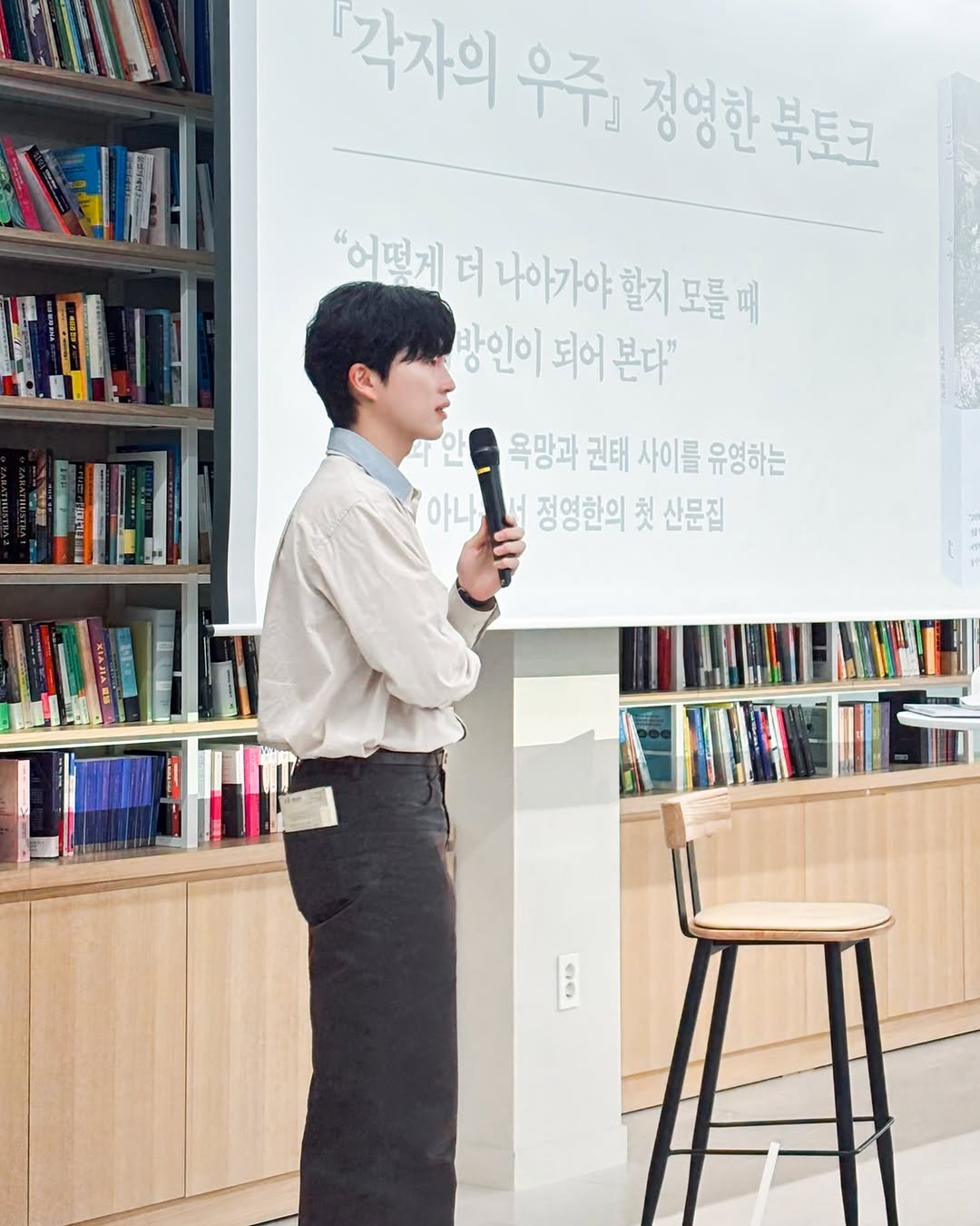vook_da 게시물 이미지: 지난 5월 16일, 알라딘 빌딩에서 《각자의 우주》 정영한 작가와 함께하는 북토크가...