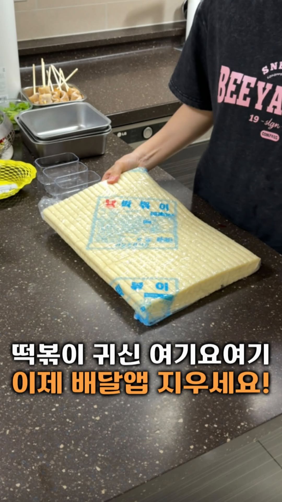 vovo_home_cook 게시물 이미지: #1만원밧드공구중 #댓글에 "정보" 남겨주시면
떡볶이, 밧드, 어묵 3가지...