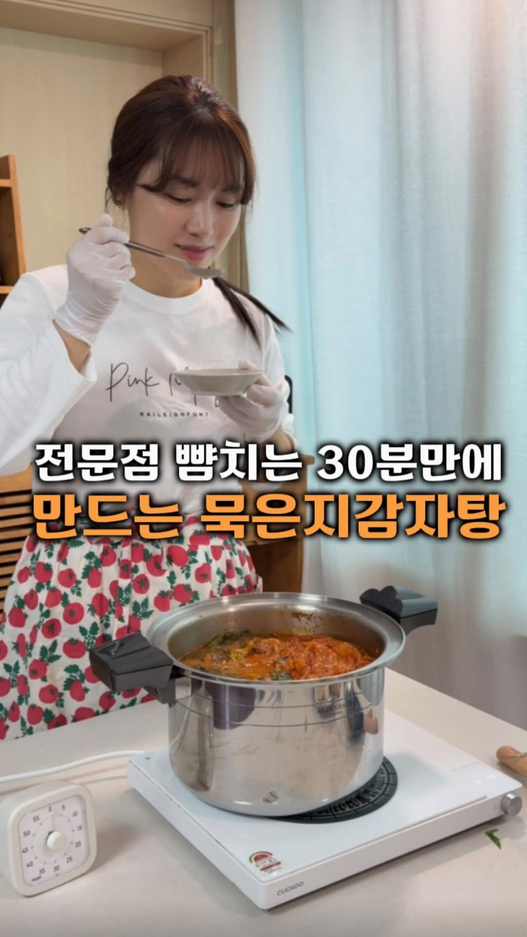 vovo_home_cook 게시물 이미지: #저압냄비공구중 
✔️영상속 냄비는  저압냄비 중간사이즈 
7L입니다. 저희집...