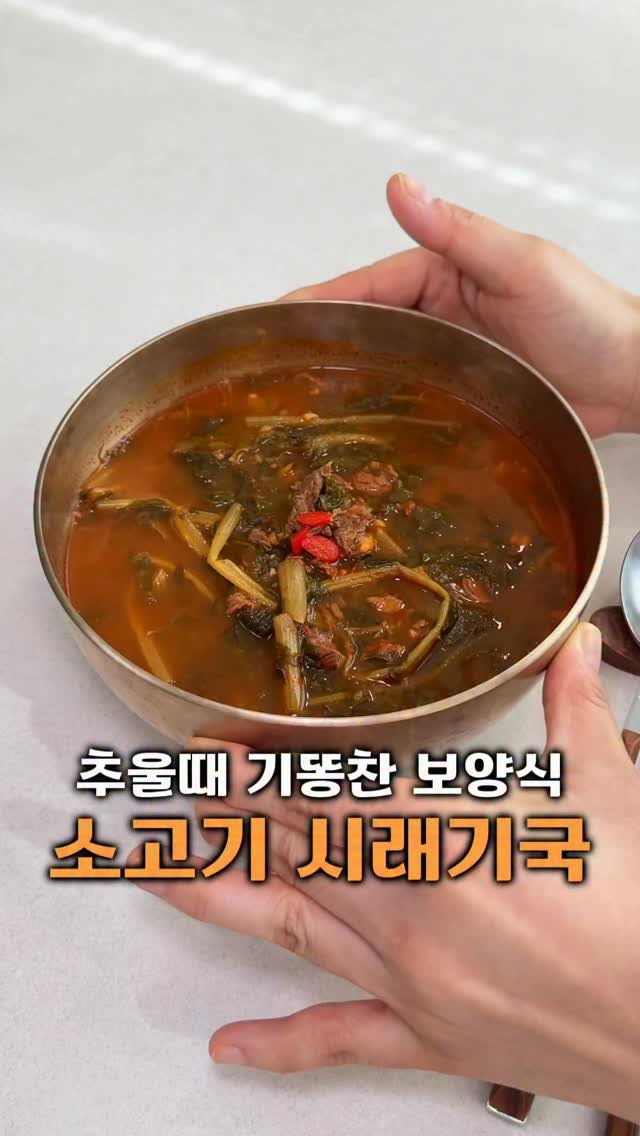 vovo_home_cook 게시물 이미지: 저압냄비#공구마지막날 🥬누구나 끓일수 있는 소고기시래기국
영상속 저압냄비 중간사이즈...