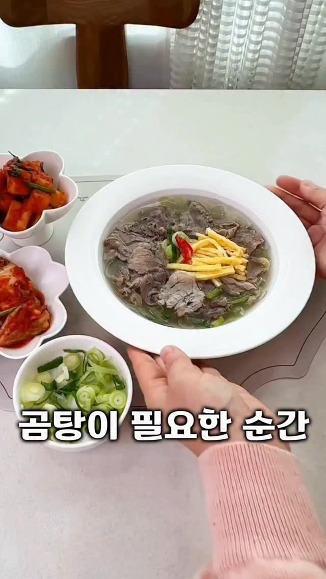vovo_home_cook 게시물 이미지: 진우린나주곰탕2차 #공구예고
🔔알림이 필요하시면 ❤️ 남겨주세요
오픈시 최저가 링크...