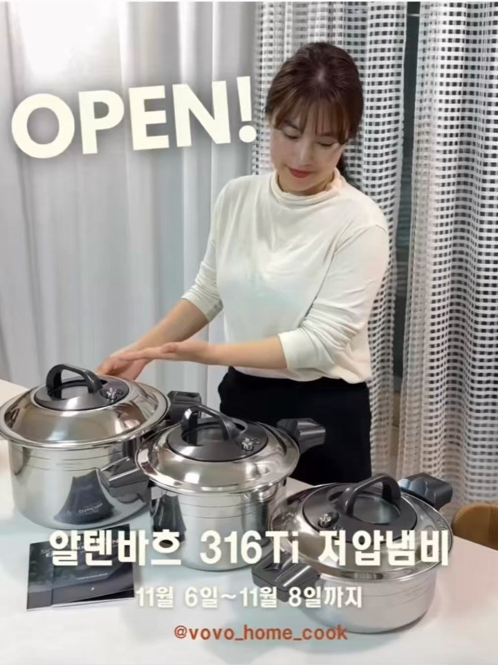 #공구open
요리 시간을 절반으로 줄여주는
압력솥과 냄비의 장점을 한데 모은
저압냄비‼️

대용량 수육도 단, 40분이면 되고
장조림도 20분, 미역국도 20분이면
가마솥처럼 깊은 맛이 나는데
채반있어서 어떤 찜이든 가능하니까
재료만 넣고 끓이면 끝!!
그 사이 잠깐 다른 일을 하면
금방 요리가 끝나는 마법!!! 
왜 요즘 이냄비가 핫한지 알겠더라구요🤗

▪️요리는 서툴지만 깊은 맛을 내고 싶은 사람
▪️압력솥은 무섭지만 빠른 조리를 원하는 사람
▪️집에서 국·탕·조림을 자주 해먹는 사람
👉이런분들 강력 추천합니다🤗

🔻공구 기간🔻
11월 6일(목)~ 11월 8일(토)까지

🎁이벤트🎁
1️⃣2개 이상 구매해주는 분께
알텐바흐 가위 3종 세트를 전원
보내드릴게요
 
2️⃣구매인증 이벤트(10명)
구매 후 구매완료 댓글 남겨주시면
네이버 포인트 1만원 보내드릴게요

🔻구성🔻
✔ 4리터 공구가 179,000
✔ 7리터 공구가 199,000
✔ 11리터 공구가 223,000
 📌모든 사이즈 채반포함!

🍲 4L – 소형이지만 활용도 최고
•앞다리살 한팩(1kg 정도) 2덩어리 가능
• 영계닭 2마리까지 들어가는 사이즈
•수육, 솥밥, 찌개, 찜닭, 볶음
•삶은 계란, 삶은 감자, 고구마 등등
•찜기 포함 - 해산물, 각종 찜도 가능
•2~3인 가족 요리에 가장 딱 맞는 기본 사이즈

🍲 7L – 가장 만능
•앞다리살 한팩(1kg 정도) 3~4덩어리까지 가능
•영계닭 4마리까지 가능
•미역국, 탕, 감자탕, 갈비찜, 닭백숙
•4인이상 가족, 넉넉하게 요리하는 가정에 딱!
•채반 포함 - 넉넉한 해산물, 각종 찜가능
(소형 4L와 폭은 같고 높이가 높은 7L 용량)

🍲 11L – 대용량으로 깊고 진하게
•앞다리살 한팩(1kg 정도) 6덩어리까지 가능
•영계닭 6마리까지 넉넉하게 조리
•국물 요리 15인분 이상 가능
•대용량이 필요하거나 대가족, 명절, 모임 요리에 적합
•큰 냄비 하나 들일 계획이라면 추천!

💡 저압냄비 핵심 정리
① 저압 조리의 장점
빠른 조리에도 재료 본연의 맛과 식감 유지
영양 손실이 적고 육수가 진하게 우러남
찌개, 탕, 수육, 감자조림, 밥짓기 등 다용도 활용
② 브랜드 신뢰도
독일 기술력 기반의 알텐바흐 프리미엄 브랜드
내구성·열전도율·디자인 모두 우수
오랜 사용에도 변색·뒤틀림 거의 없음
③ 프리미엄 소재 & 마감
304 스테인리스로 위생적이고 견고한 구조
3중 바닥 설계로 빠르고 균일한 열전달
묵직한 두께감으로 안정적이고 고급스러운 사용감
④ 실용적인 디테일
투명 강화유리 뚜껑으로 조리 상태 확인 가능
넓고 안정적인 손잡이, 미끄럼 방지
IH, 가스, 하이라이트 등 모든 열원 호환
⑤ 디자인 포인트
무광 실버톤으로 세련된 감성
어디에 두어도 프리미엄 주방 무드 완성