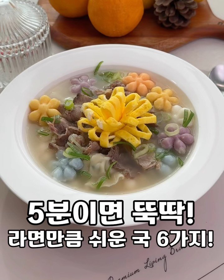 vovo_home_cook 게시물 이미지: #내일부터강추위 따뜻함이 당기는 날, 
진우린 나주곰탕이면 충분해요😋👍

✔️곰탕...