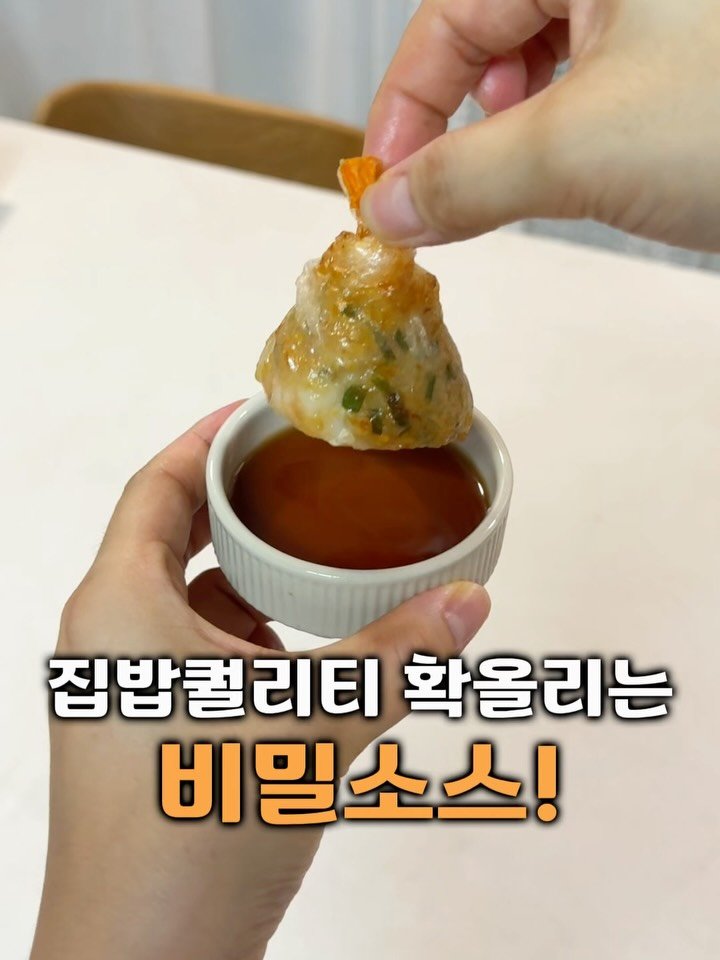 👉참소스 쓸때마다 늘찝찝했는데
집밥 퀄리 확 올려주는는 비밀 
소스, 이거 하나면 끝나요.
만들기도 쉬운데 한번 만들어두면
편하니까 해보세요~🤗

✔️필요할때 언제든지 냉장고에서 
바로 꺼내 쓰기도 편하구요

✔️그리고 저의 치트키는 참소스에 
다진마늘 왕창넣고 청양고추 넣고 
고기에 찍어드셔보세요 
감탄이 절로나와요😋👍

재료(한컵 200ml)
물 한컵
간장 한컵
설탕 1컵(알룰로스 분말)
매실 한컵
식초 반컵

물, 간장, 설탕, 매실을 넣고
끓이다가 끓어오르면
식초 반컵 넣고 한번더 끓여주세요 
(끓여보고 조금더 단맛을 원하면
조절해주세요)

#참소스 #소스만들기 #고기소스 #간장소스
#만능소스