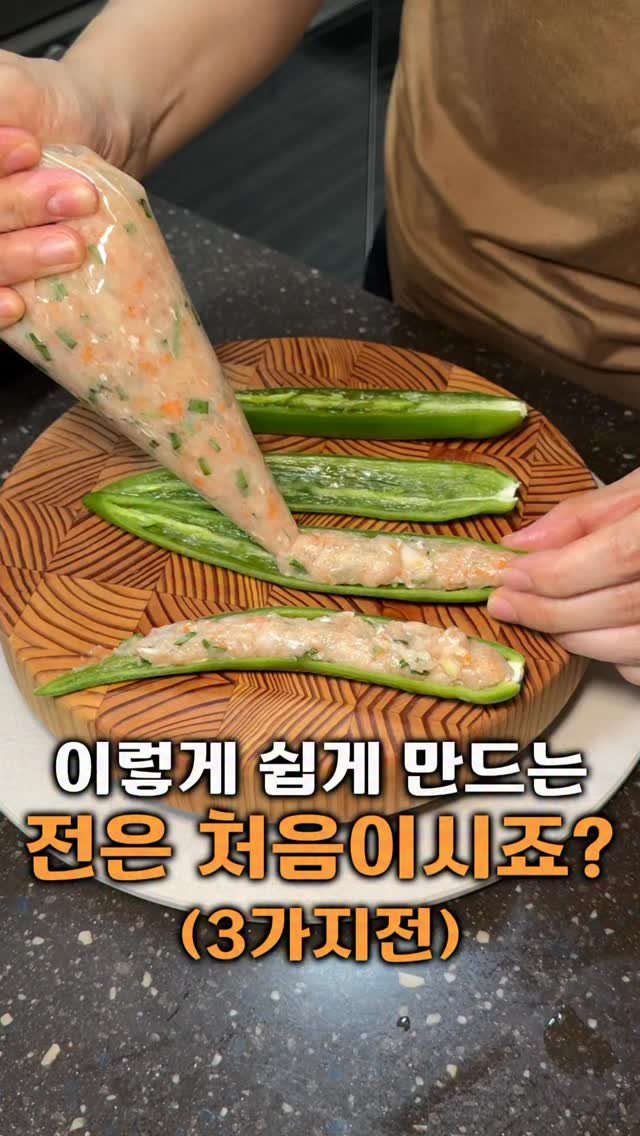 vovo_home_cook 게시물 이미지: #영상속 1만원대 신상 직사각 밧드 공구중입니다😆
👉만든 전은 쉬젤 밧드가 에프,...