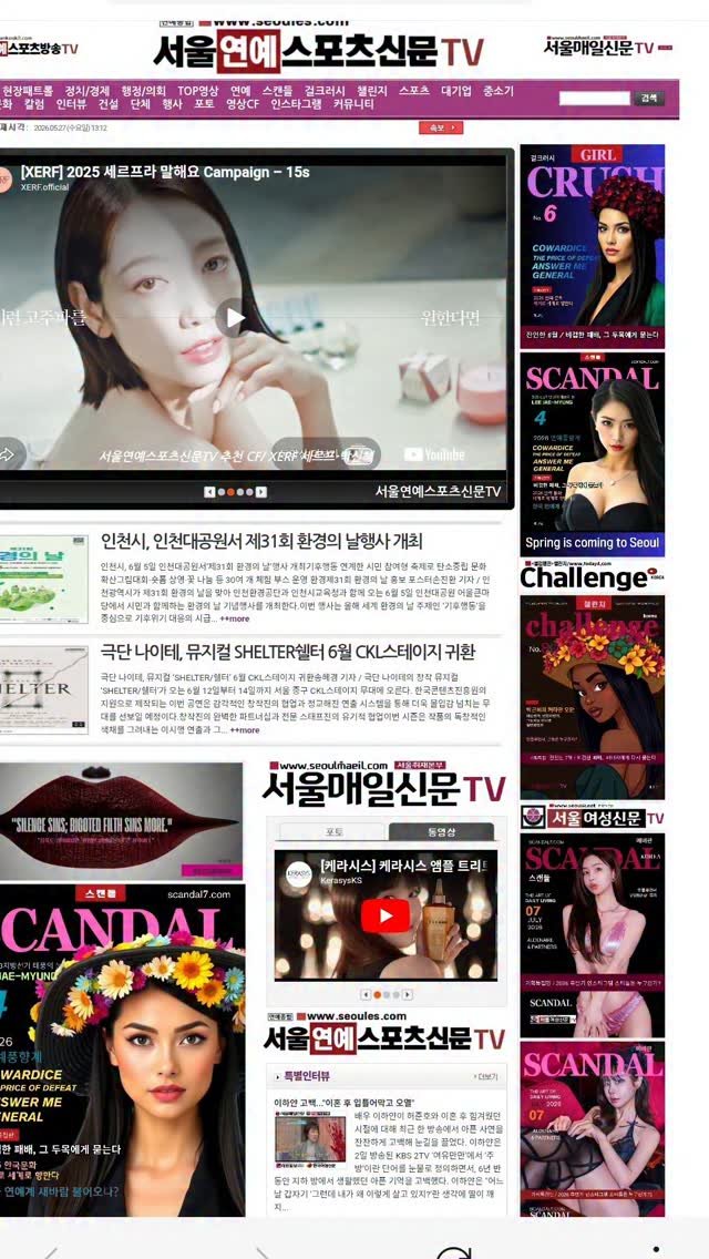 vurii_u 게시물 이미지: seoules.com
서울여성신문TV