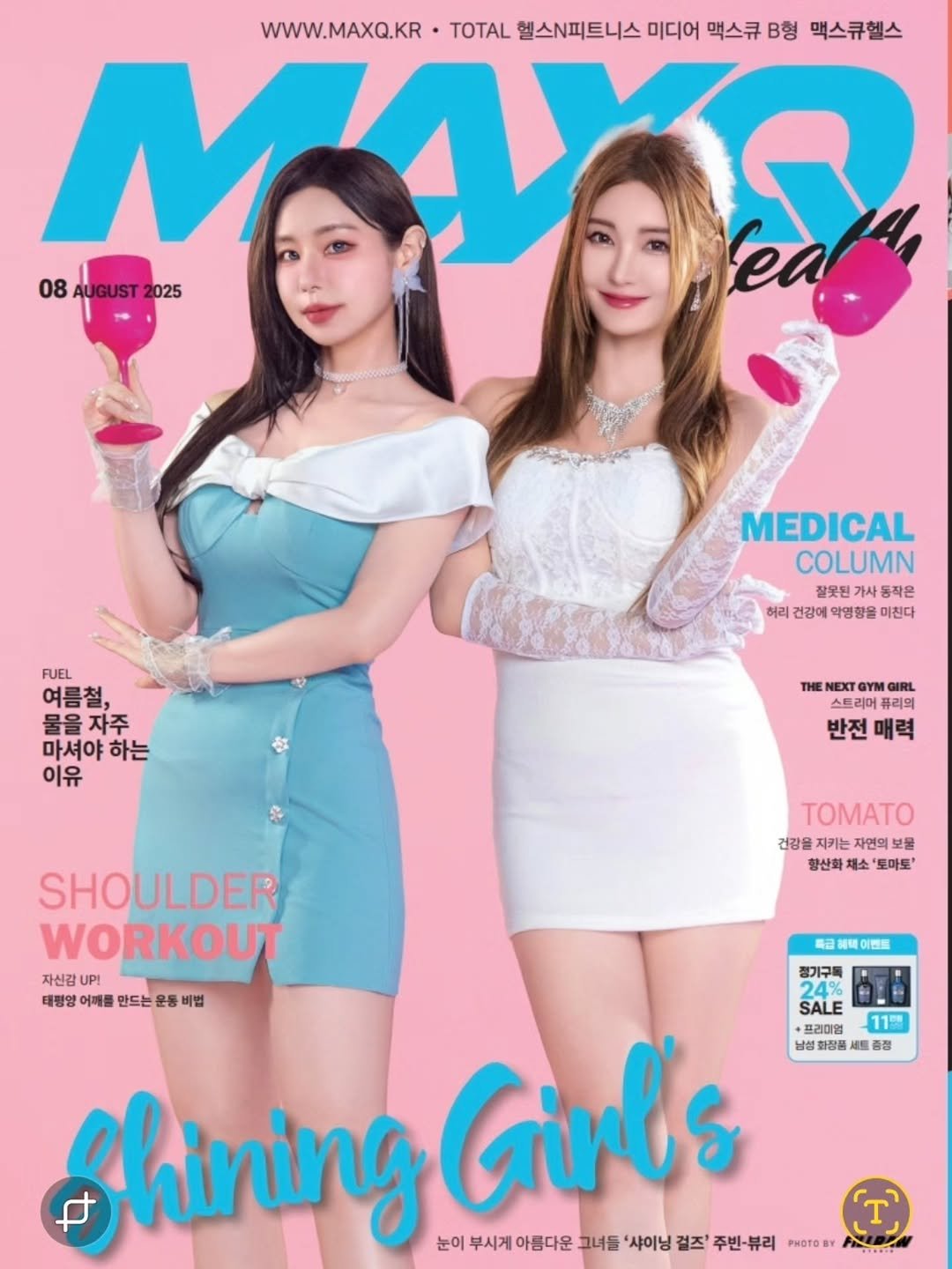 vurii_u 게시물 이미지: MAXQ 
감사하게도 이번달 헬스n피티니스 미디어 맥스큐 표지모델을 장식하게 되었어요✨️