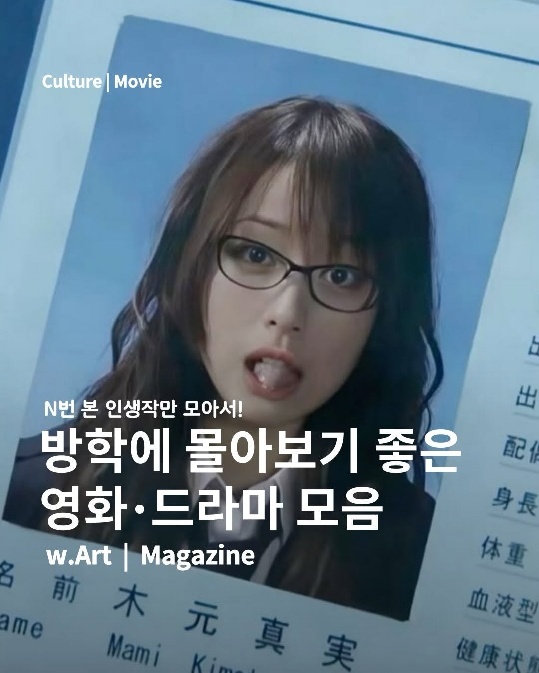 Photo by w.Art magazine 더아트매거진 on December 27, 2025.