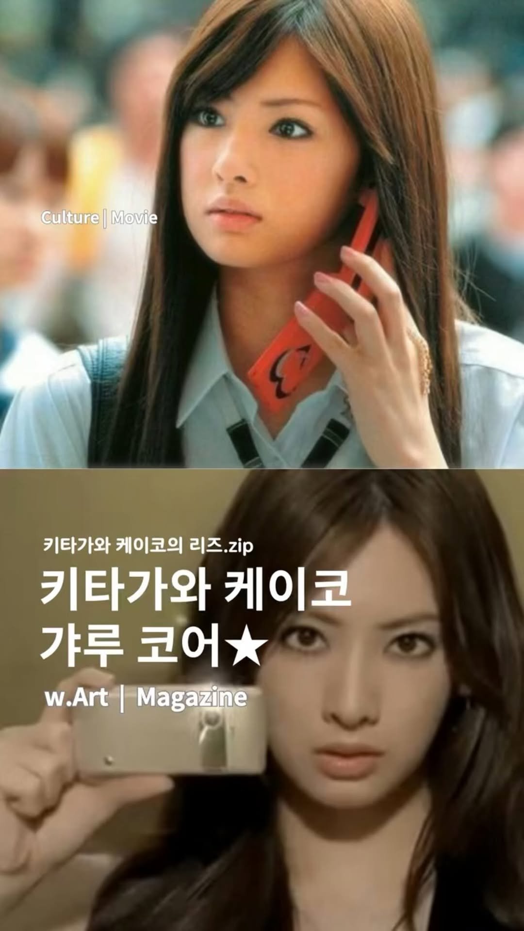 w.art_magazine 게시물 이미지: 디어프렌즈★ ディア フレンズ

#fyp #reels #movie #drama #일영