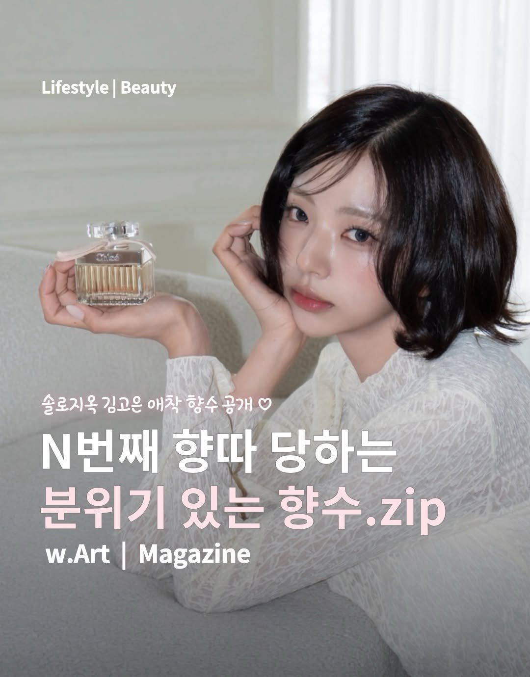 w.art_magazine 게시물 이미지: #광고 지나가다 뒤돌아보게 되는 향수 드디어 찾았어요🌹
 
은은한 비누 향기에 로즈...