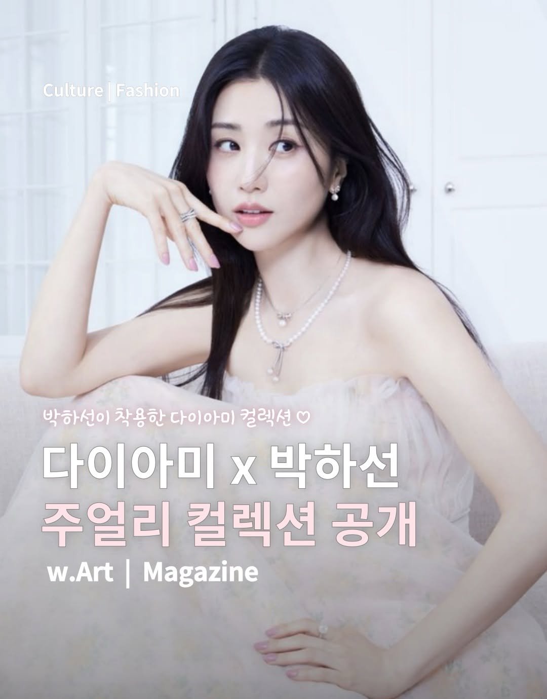 w.art_magazine 게시물 이미지: #광고 나를 위한 주얼리 선물 하나쯤은 괜찮잖아💎
 
가끔은 누군가를 위한...
