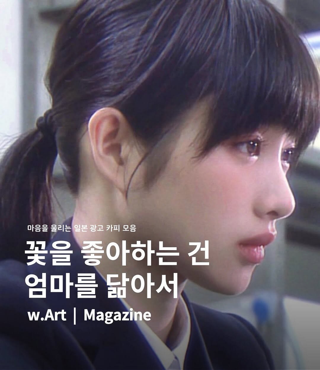 Photo by w.Art magazine 더아트매거진 on April 02, 2025.