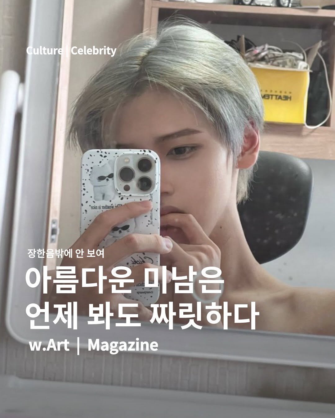 Photo shared by w.Art magazine 더아트매거진 on September 26, 2025 tagging @hxnexm. May be an image of 1 person, hair, magazine and text.