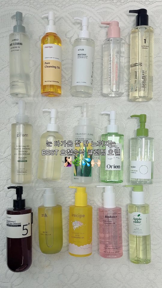 w.w_young_2 게시물 이미지: 요철은 말끔하게 지워주면서 눈 따가움은 잘 느껴지지 않는 베스트 클렌징오일...