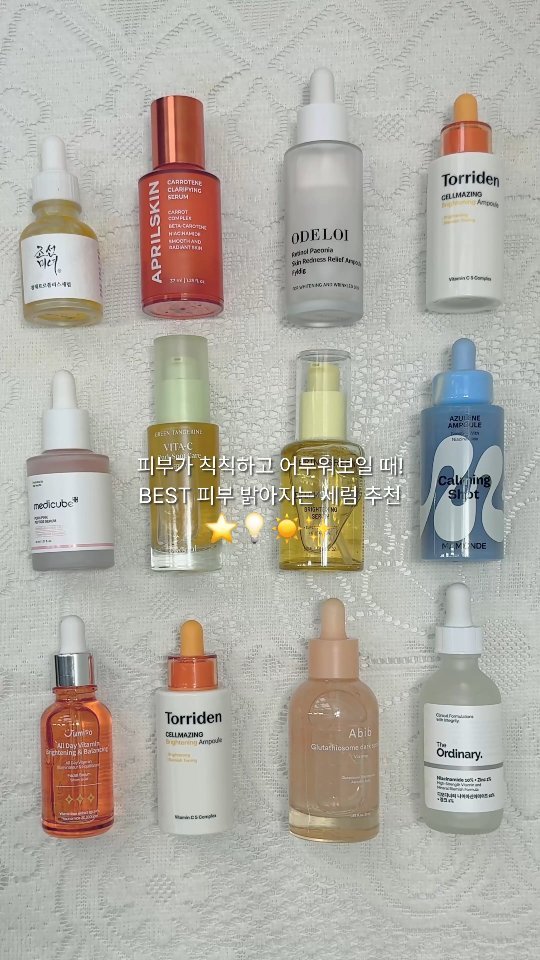 w.w_young_2 게시물 이미지: 봄맞이 세럼 추천드려요!🌸 피부 칙칙했던 사람들도 다시 피부 맑게 해주는 레전드...