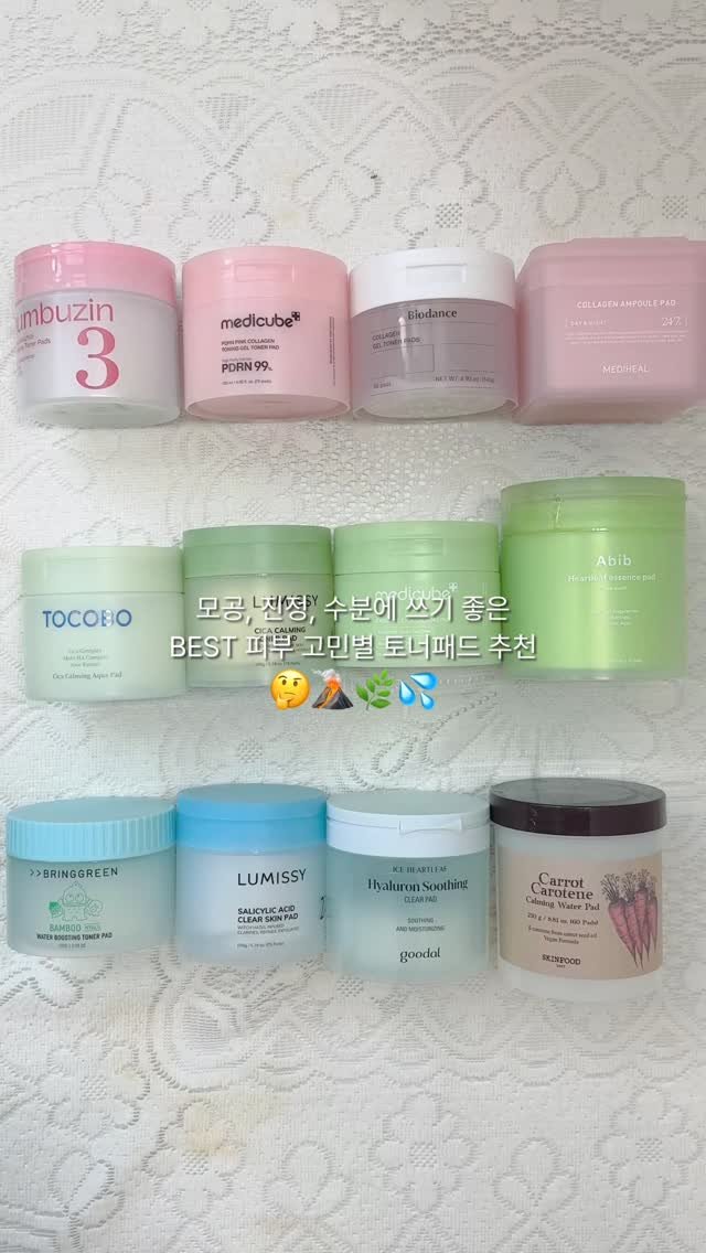 w.w_young_2 게시물 이미지: 모공, 진정, 수분 피부 고민별로 쓰기 좋은 토너패드 추천!!!🙌🏻

【모공 -...