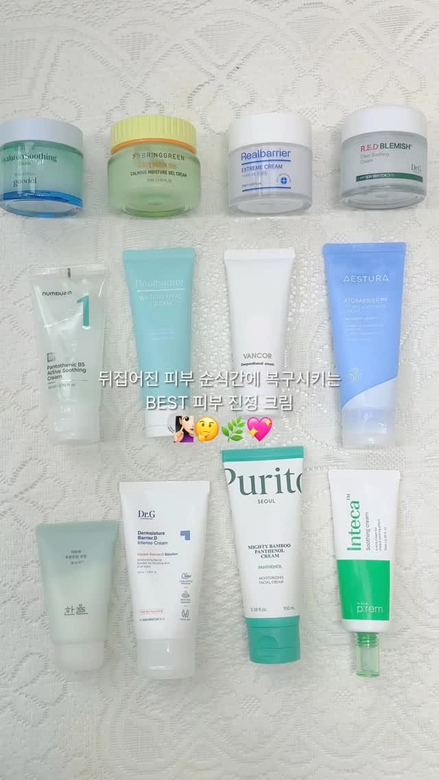 w.w_young_2 게시물 이미지: 뒤집어진 피부 순식간에 복구시키는 올영 피부 복구 크림...