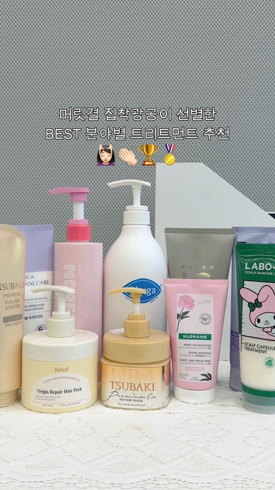 w.w_young_2 게시물 이미지: 머릿결에 진심녀인 제가 뽑은
분야별 베스트 머릿결 꿀템!!!
궁금하신 분들은 댓글로...