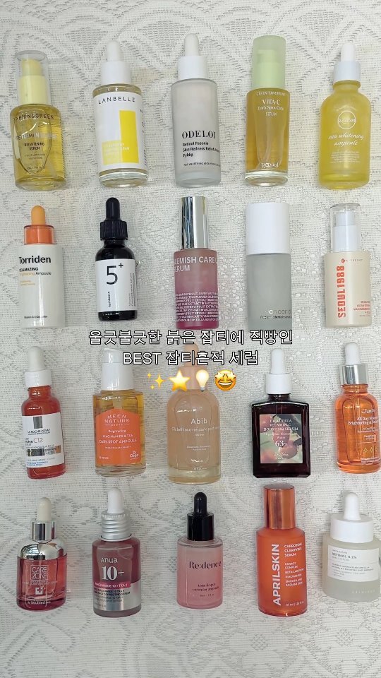 w.w_young_2 게시물 이미지: 울긋불긋하게 올라온 붉은 잡티 흔적 제일 잘 잡아주는 베스트 잡티 흔적 세럼 추천!...