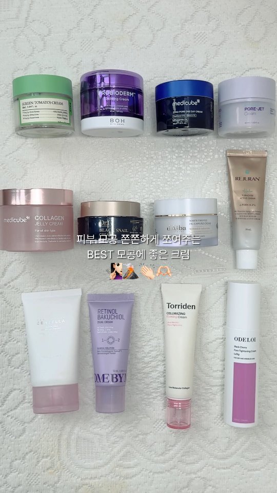 w.w_young_2 게시물 이미지: 모공 쫀쫀하게 쪼여줘서 화장 잘 먹게 해주는 베스트...