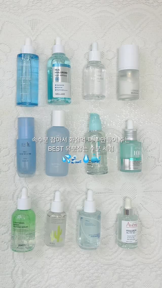w.w_young_2 게시물 이미지: 화장 뜨거나 개기름 돌 때는 속수분을 잡아줘야 해요!!! 유분잡는 수분 세럼...