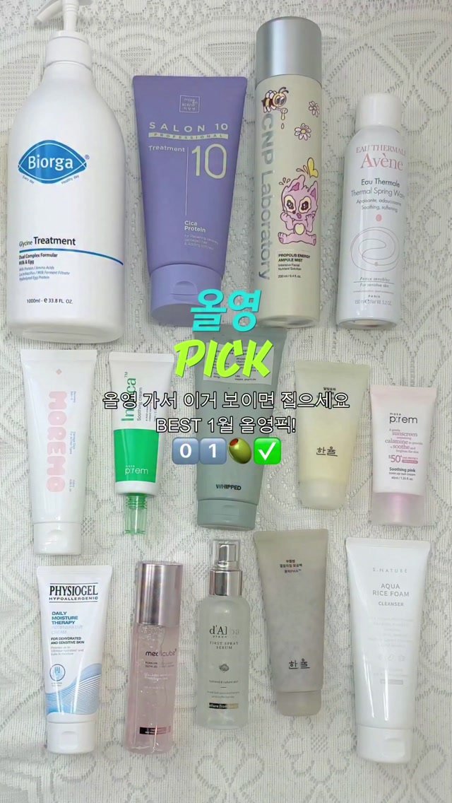 w.w_young_2 게시물 이미지: 1월에 올영갔는데 이거 보이면 집으시면 됨니댜! 지금 안 사면 손해인 1월 올영...