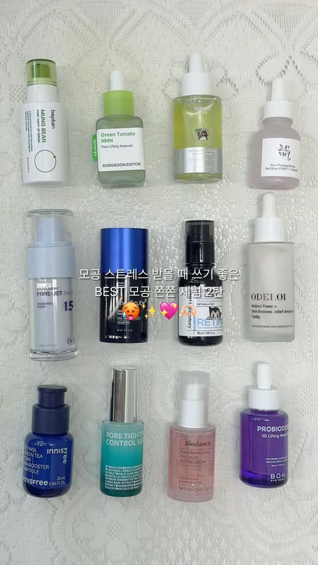 w.w_young_2 게시물 이미지: 모공 늘어나고 쳐지는 사람들 주목! 모공 다시 쫀쫀하게 만들어주는 베스트 모공 세럼...