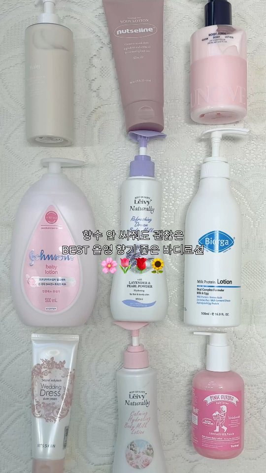 w.w_young_2 게시물 이미지: 겨울철 향수 안 써줘도 은은하게 향기 좋은 올영 바디로션 추천!!🏆

【바이오가...