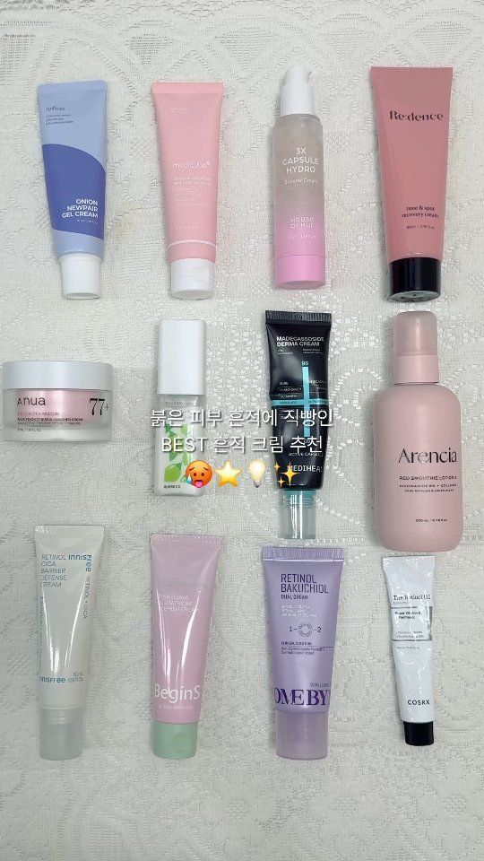 w.w_young_2 게시물 이미지: 붉은 흔적에 직빵으로 효과보는 베스트 흔적크림 추천해요!!!!🙌🏻🙌🏻

【청미정...