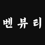 ben_beauty.b 프로필 사진