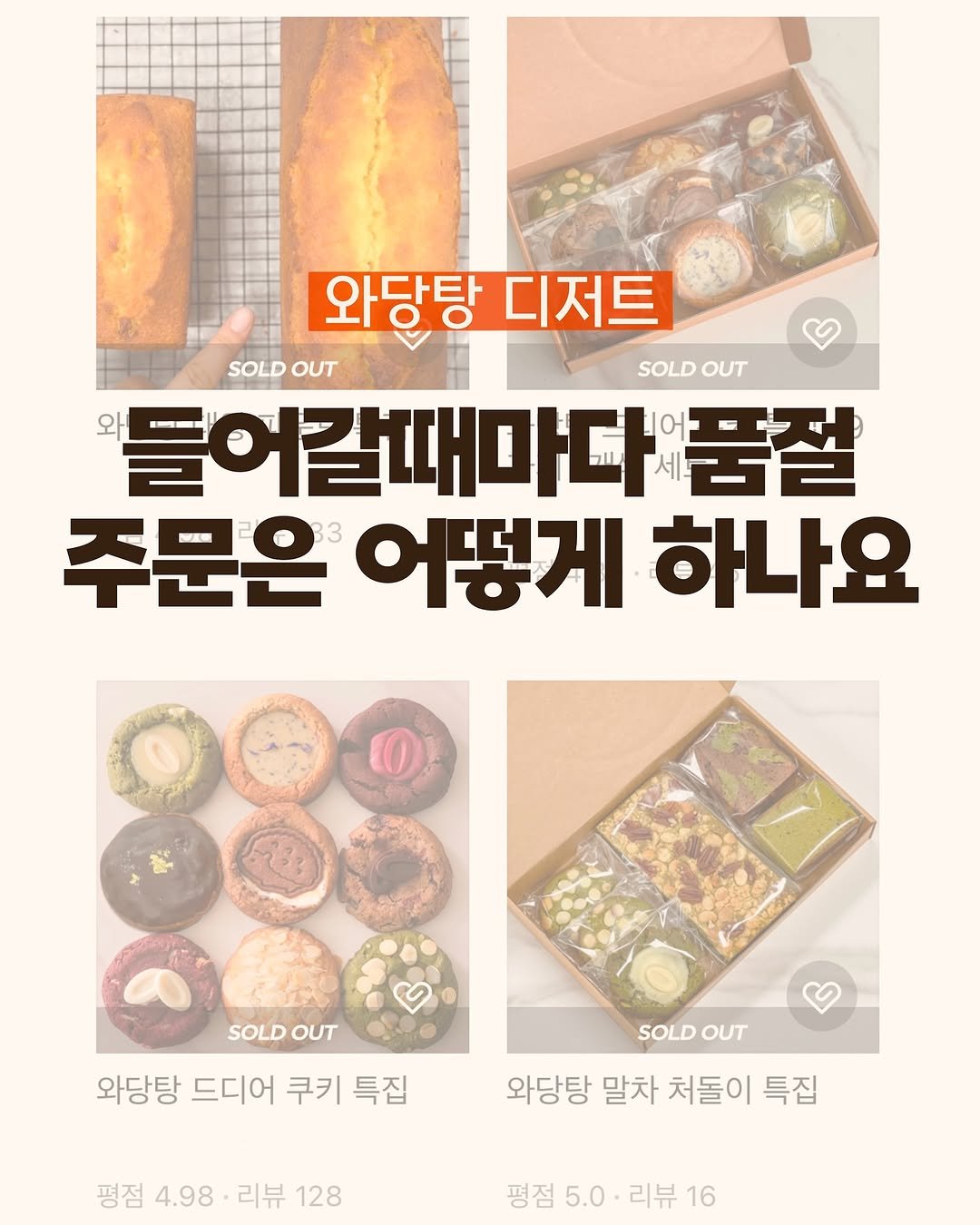 Photo by 와당탕연구소 | 김혜인 | 믿고 먹는 프리미엄 디저트 & 그래놀라 on June 30, 2024.