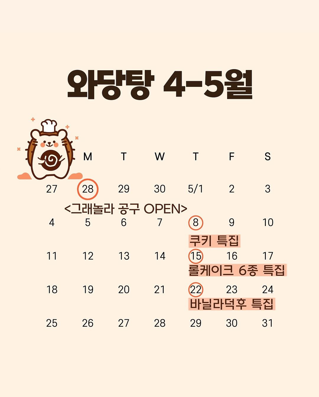 Photo by 와당탕연구소 | 김혜인 | 믿고 먹는 프리미엄 디저트 & 그래놀라 on April 25, 2025.